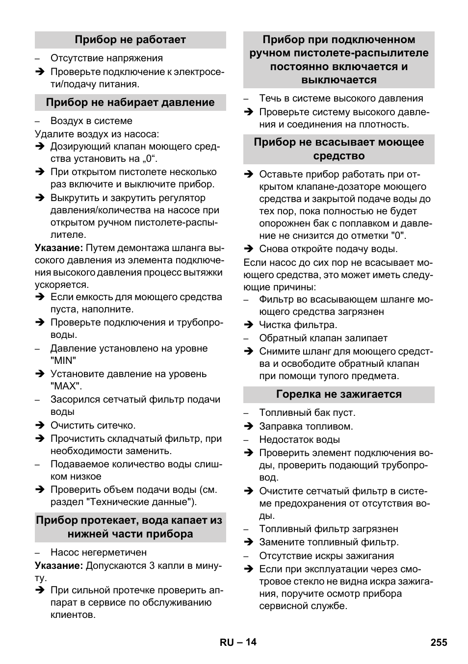 Karcher HDS 8-17 CX User Manual | Page 255 / 500