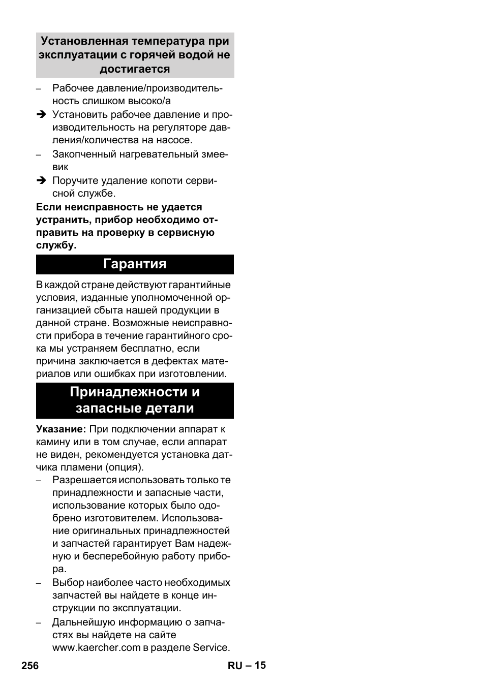 Гарантия принадлежности и запасные детали | Karcher HDS 8-17 CX User Manual | Page 256 / 500