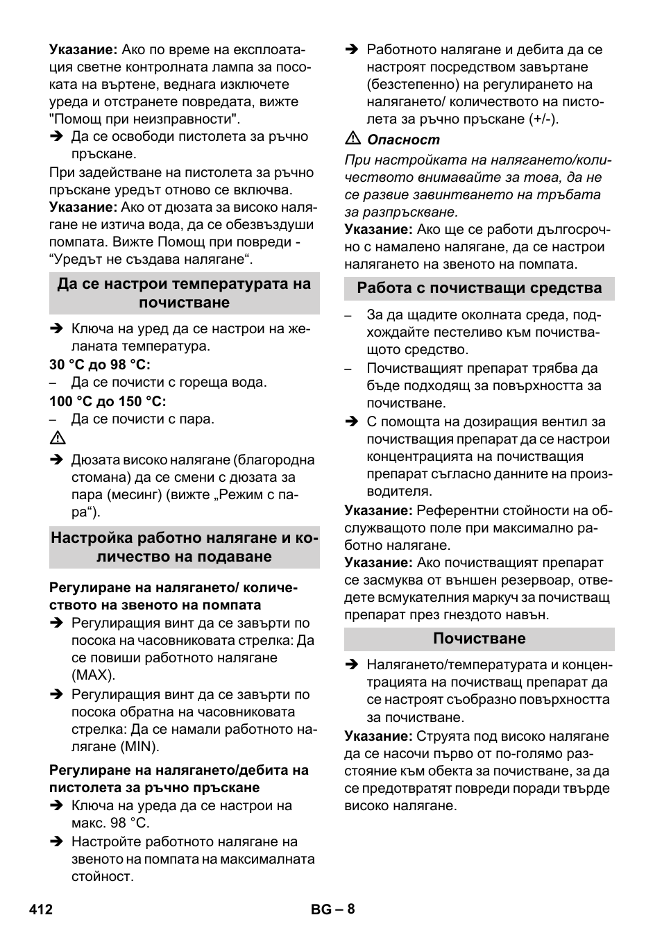 Karcher HDS 8-17 CX User Manual | Page 412 / 500