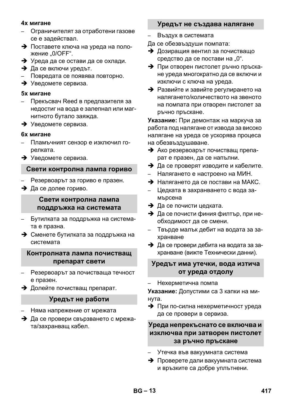 Karcher HDS 8-17 CX User Manual | Page 417 / 500