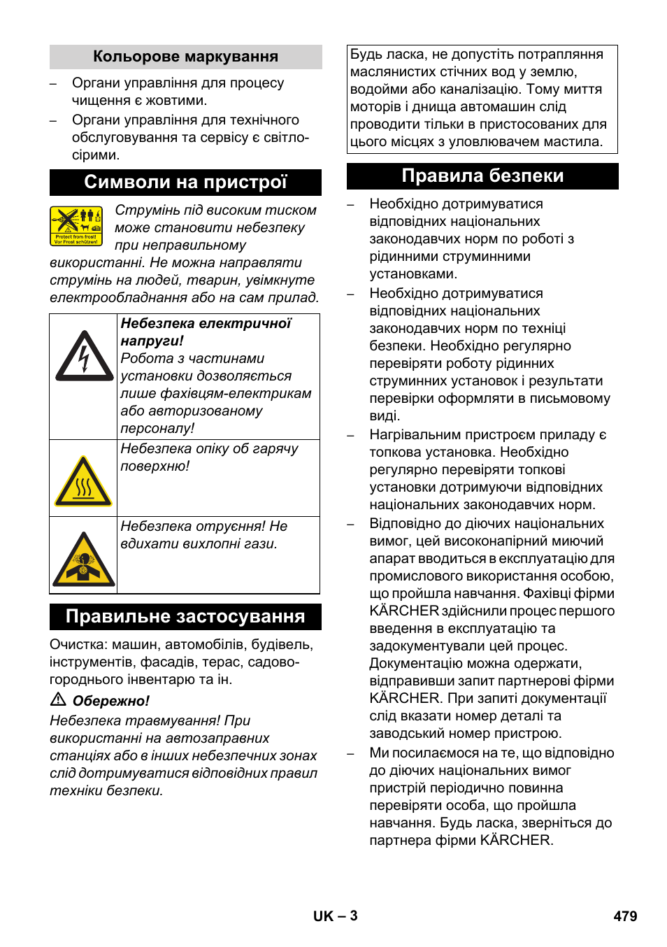 Символи на пристрої, Правильне застосування, Правила безпеки | Karcher HDS 8-17 CX User Manual | Page 479 / 500