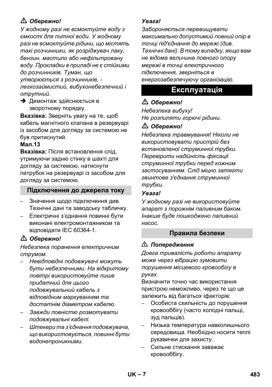 Експлуатація | Karcher HDS 8-17 CX User Manual | Page 483 / 500