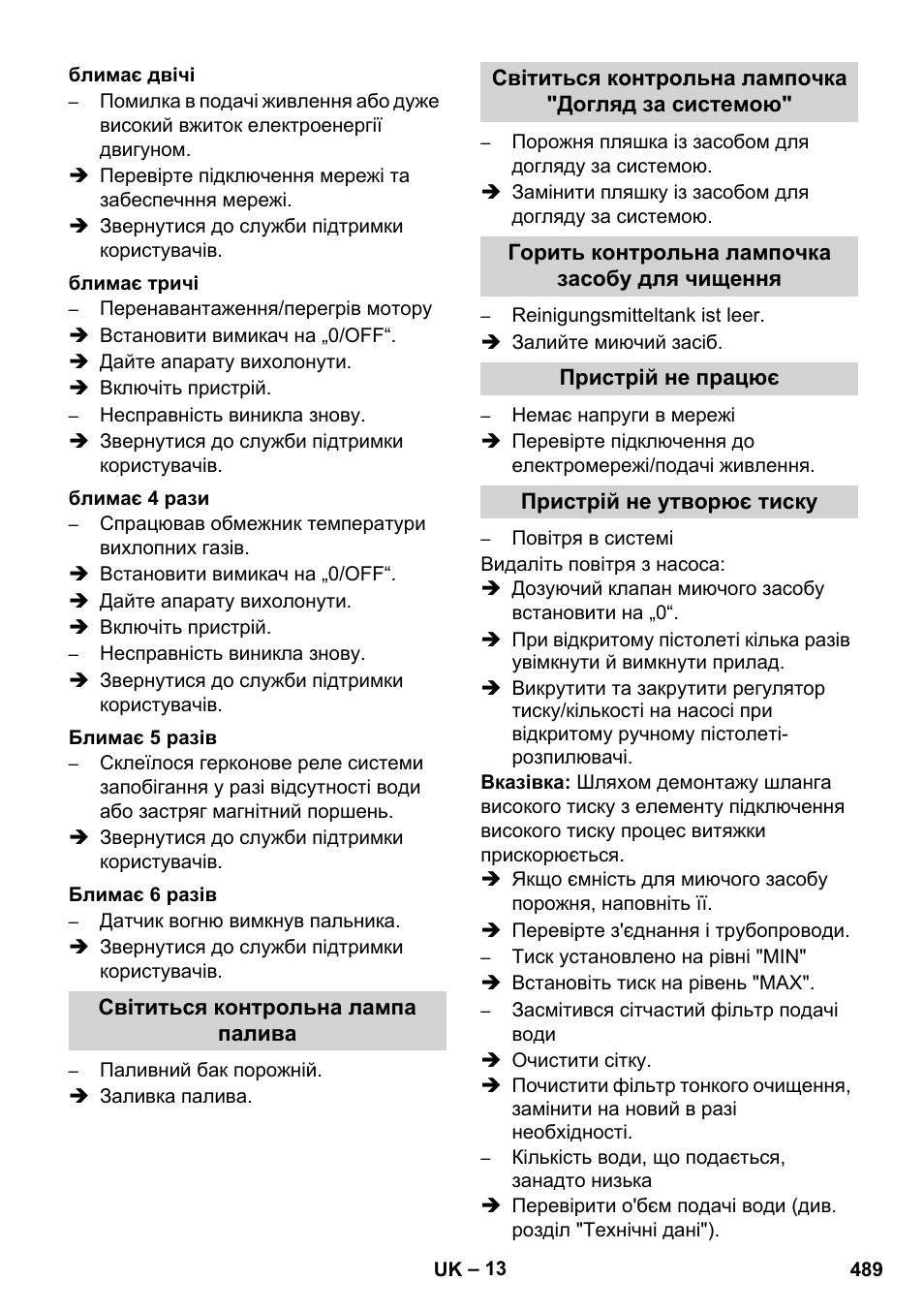 Karcher HDS 8-17 CX User Manual | Page 489 / 500