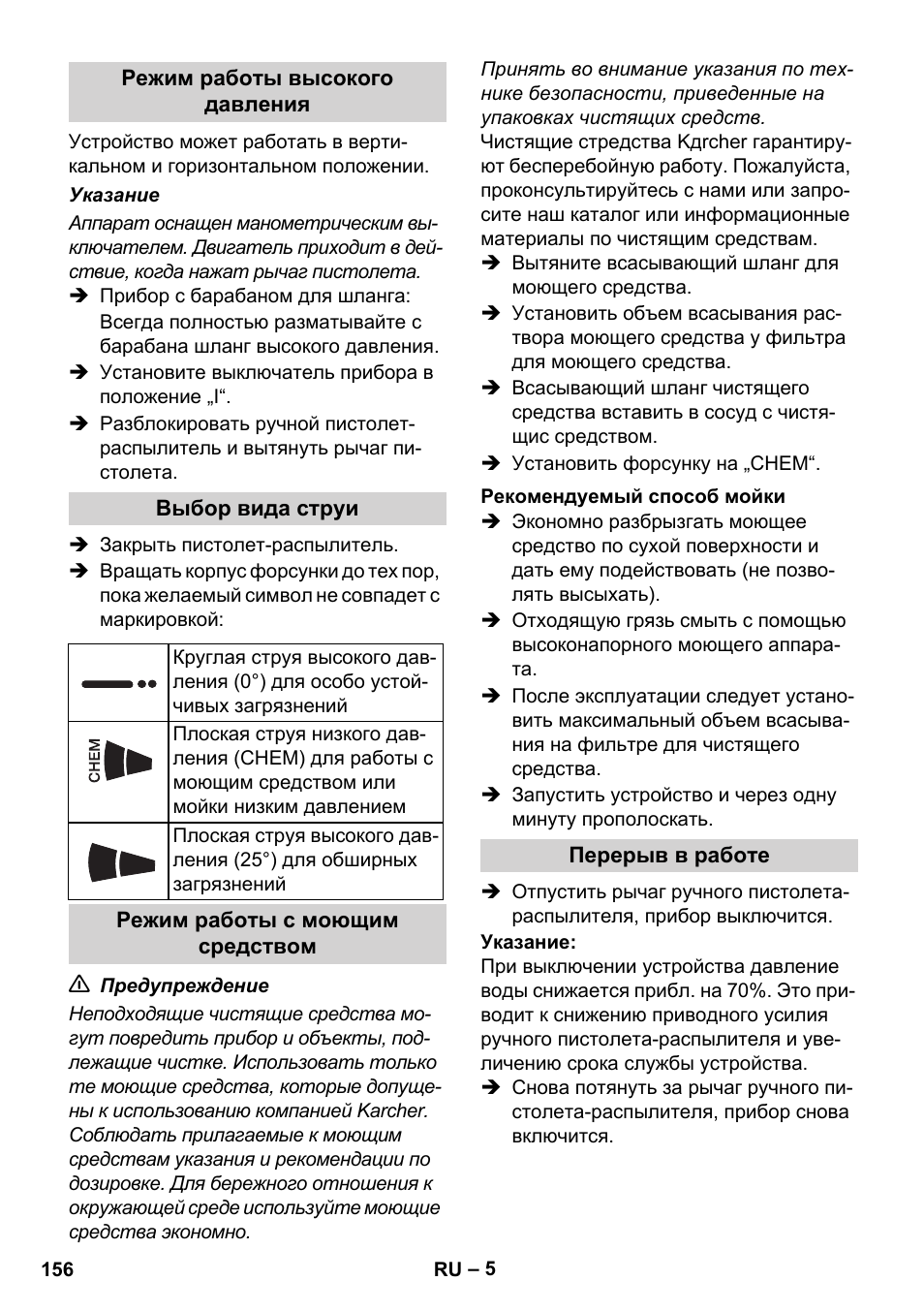 Karcher HD 5-12 C User Manual | Page 156 / 340
