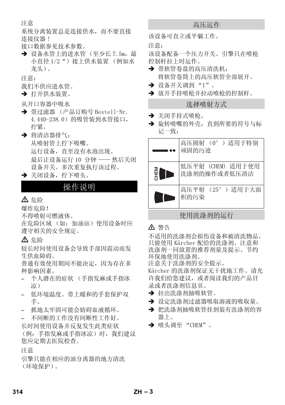 Karcher HD 5-12 C User Manual | Page 314 / 340