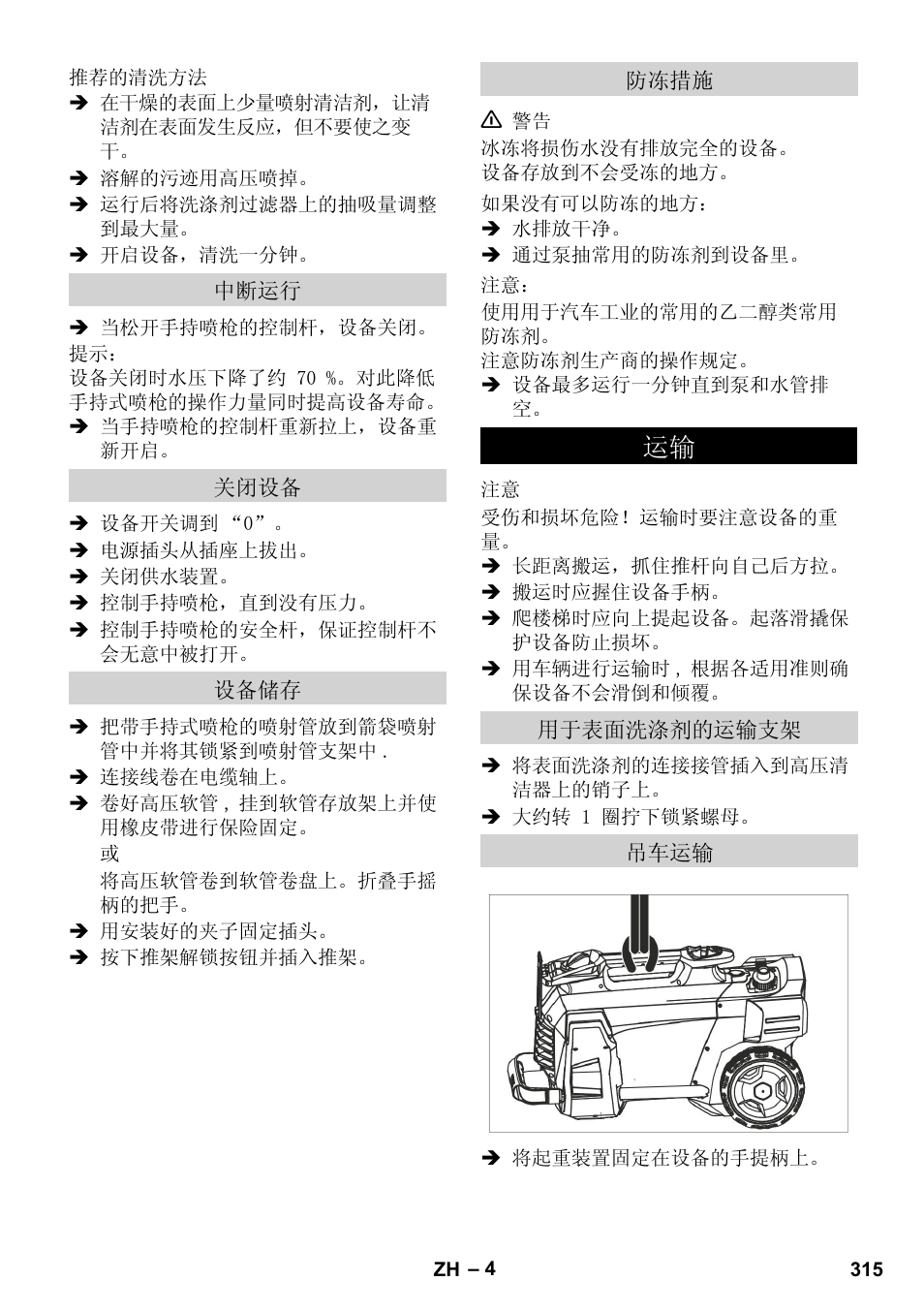 Karcher HD 5-12 C User Manual | Page 315 / 340