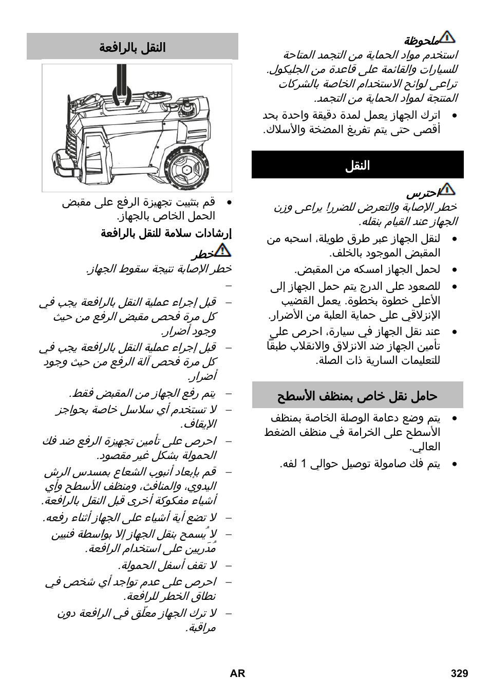 Karcher HD 5-12 C User Manual | Page 329 / 340