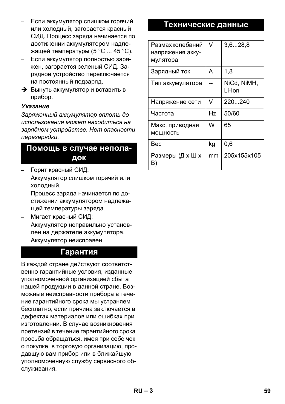 Karcher KM 35-5 C User Manual | Page 59 / 84