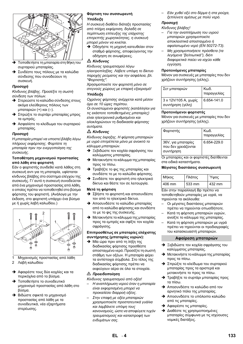 Karcher B 95 RS Bp wet User Manual | Page 133 / 324