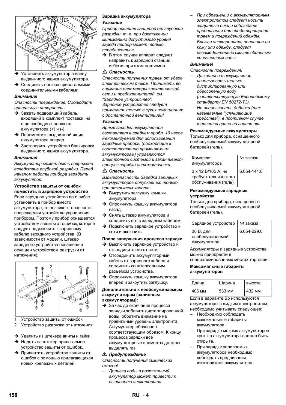 Karcher B 95 RS Bp wet User Manual | Page 158 / 324