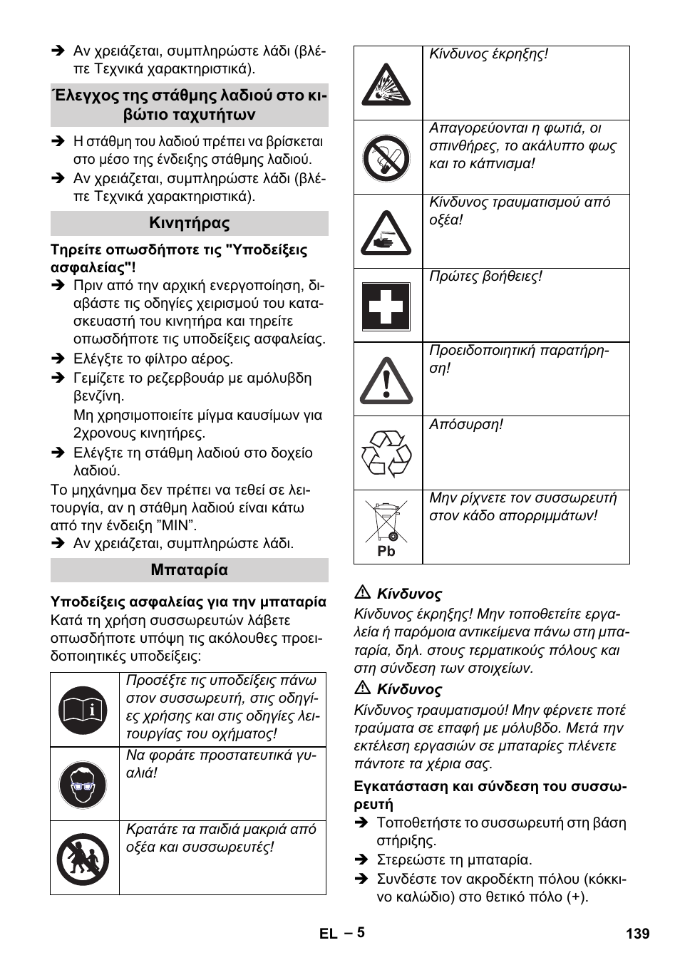 Karcher HD 9-50 Pe User Manual | Page 139 / 346