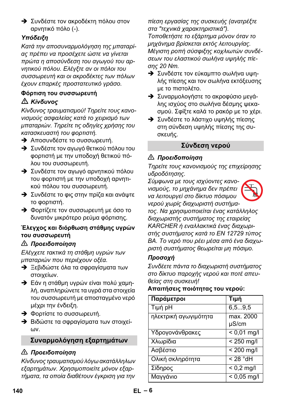 Karcher HD 9-50 Pe User Manual | Page 140 / 346