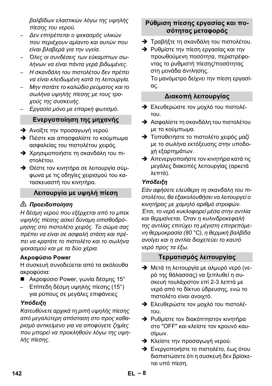 Karcher HD 9-50 Pe User Manual | Page 142 / 346