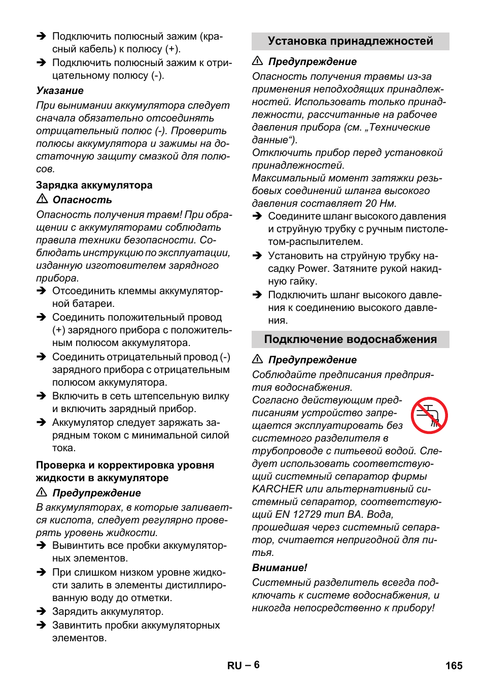 Karcher HD 9-50 Pe User Manual | Page 165 / 346