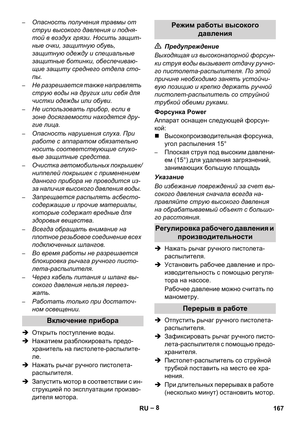 Karcher HD 9-50 Pe User Manual | Page 167 / 346