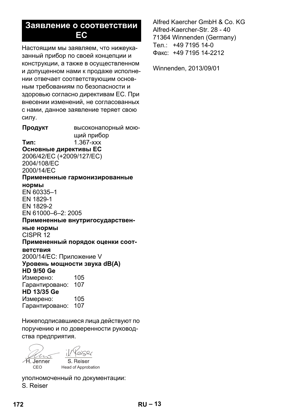 Заявление о соответствии ес | Karcher HD 9-50 Pe User Manual | Page 172 / 346