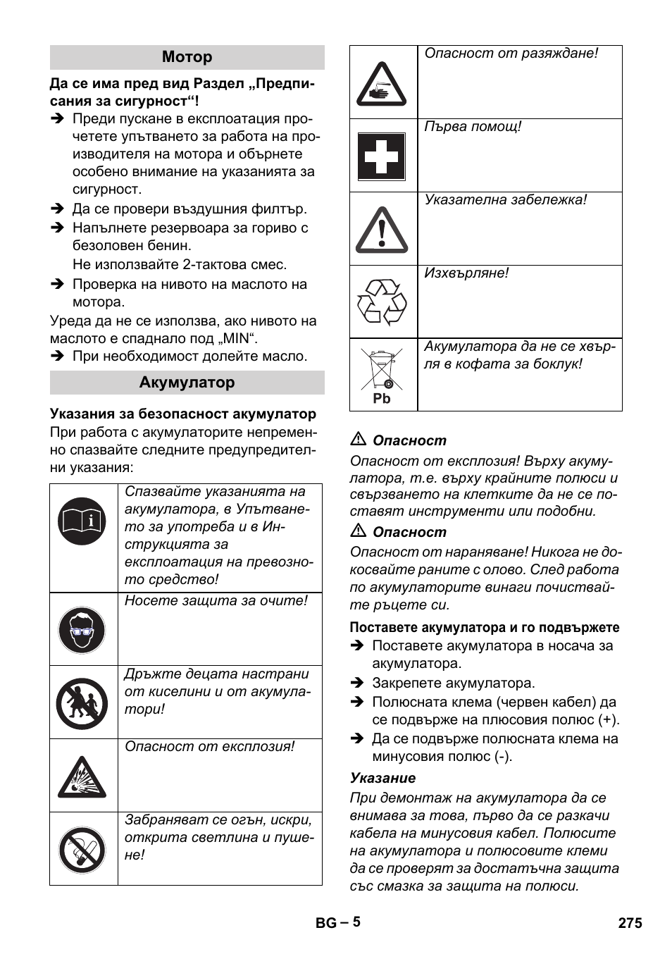 Karcher HD 9-50 Pe User Manual | Page 275 / 346