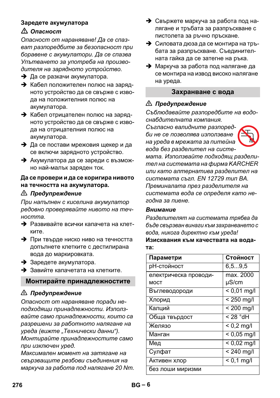 Karcher HD 9-50 Pe User Manual | Page 276 / 346