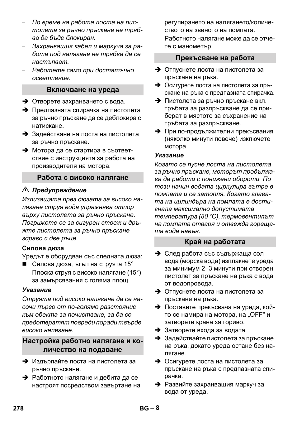 Karcher HD 9-50 Pe User Manual | Page 278 / 346
