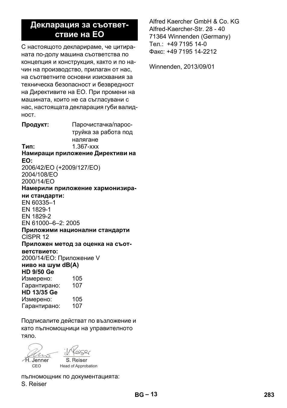 Декларация за съответ- ствие на ео | Karcher HD 9-50 Pe User Manual | Page 283 / 346