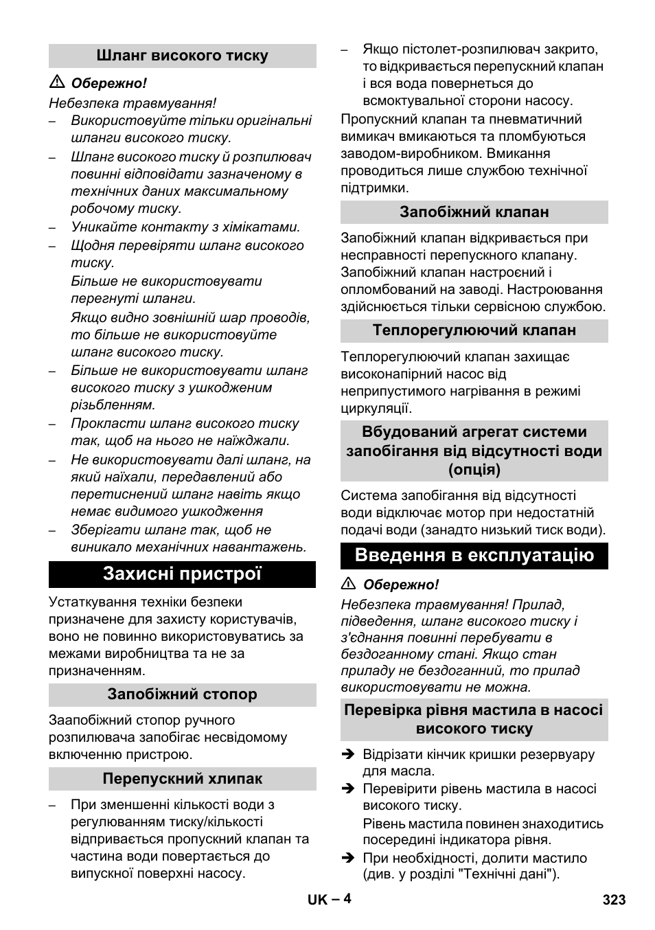 Захисні пристрої, Введення в експлуатацію | Karcher HD 9-50 Pe User Manual | Page 323 / 346