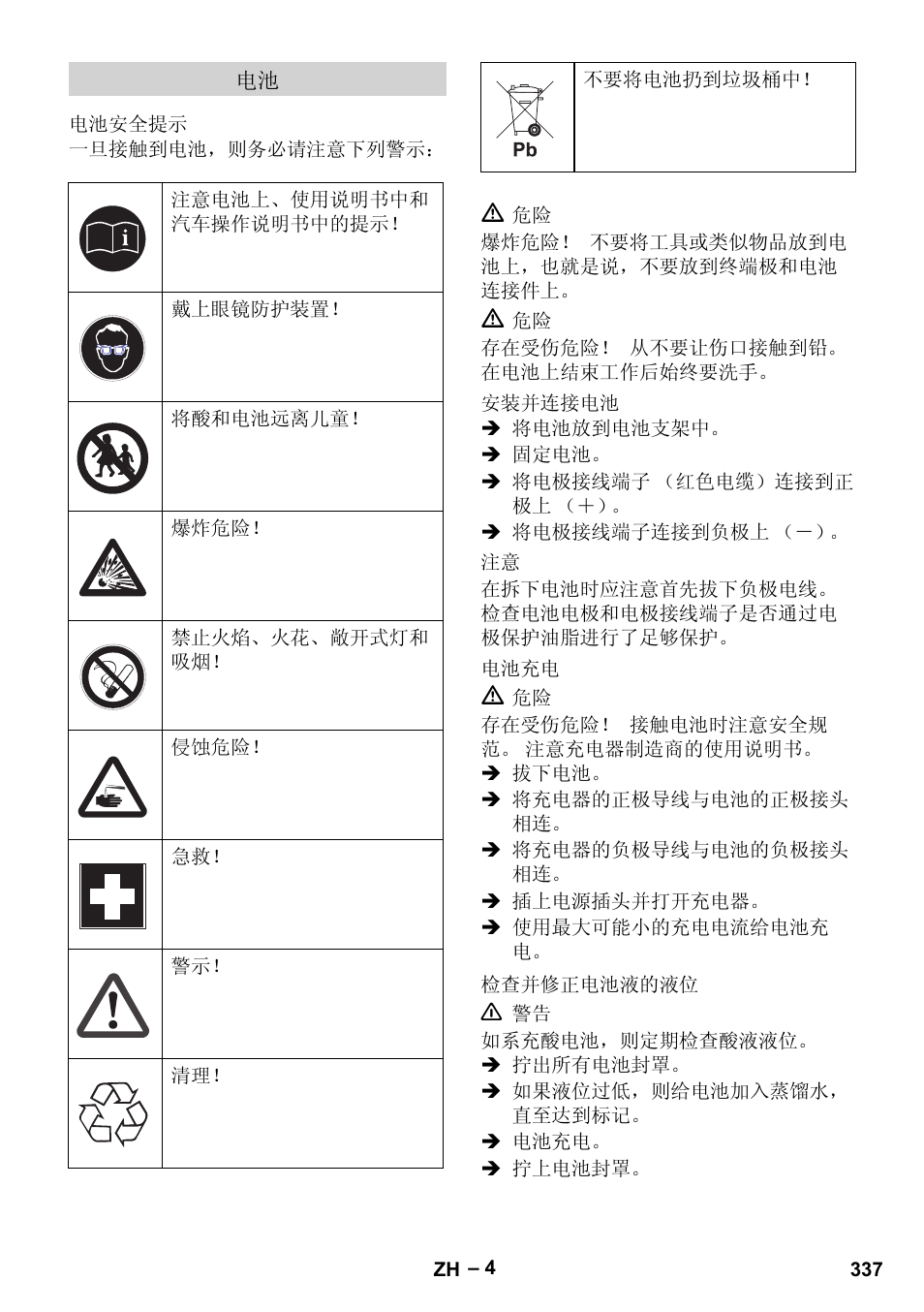 Karcher HD 9-50 Pe User Manual | Page 337 / 346