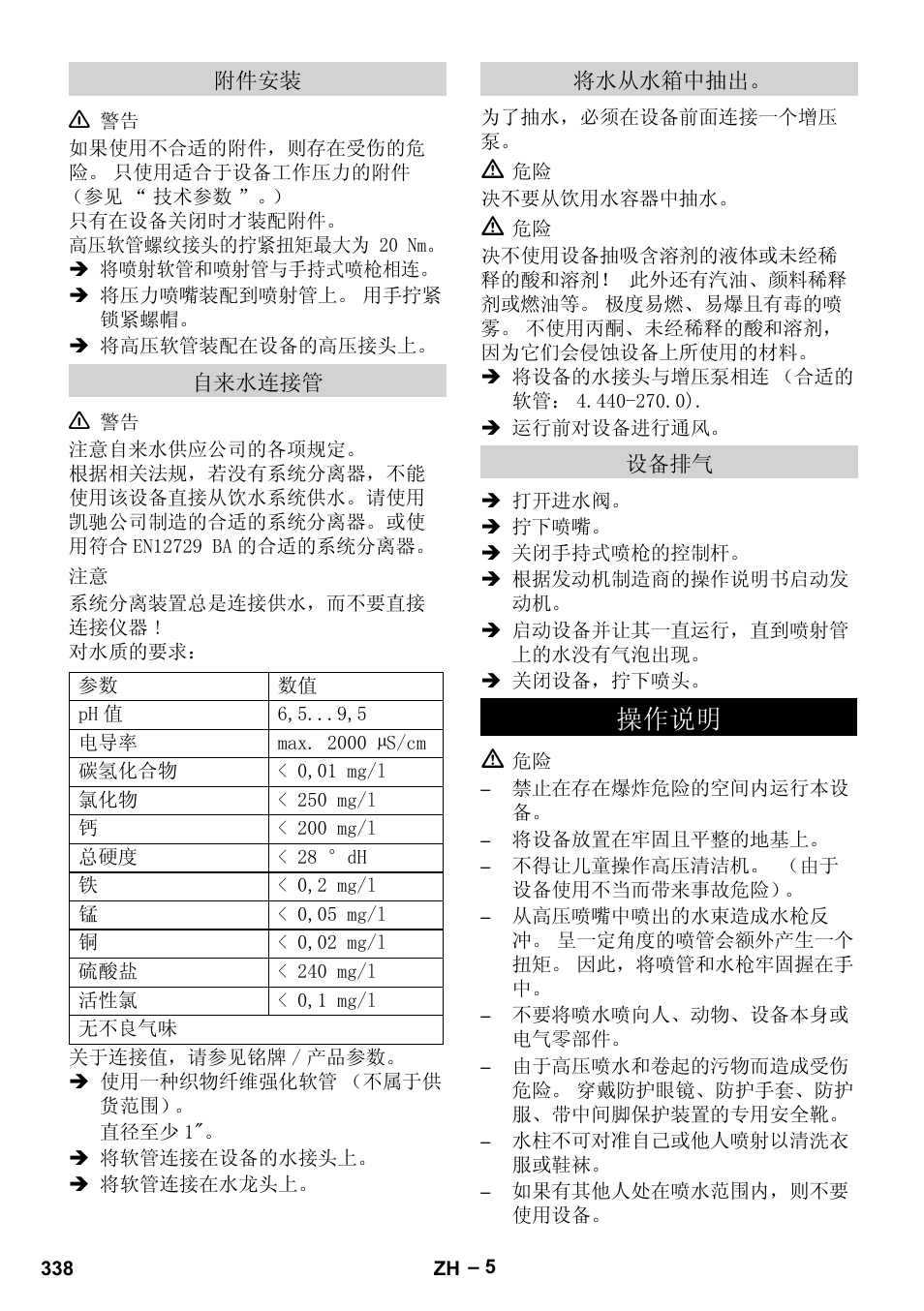 Karcher HD 9-50 Pe User Manual | Page 338 / 346