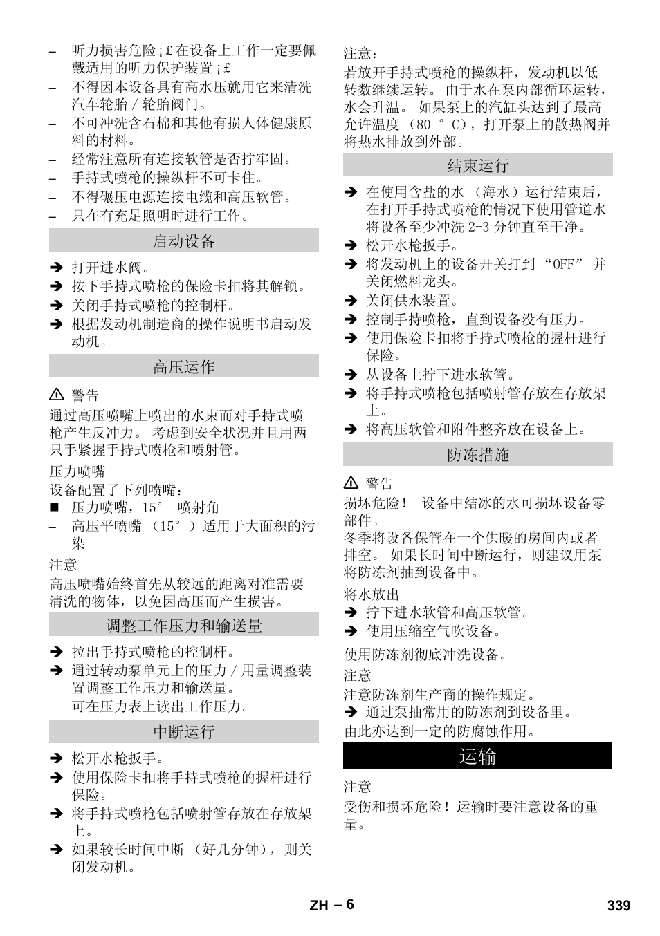 Karcher HD 9-50 Pe User Manual | Page 339 / 346