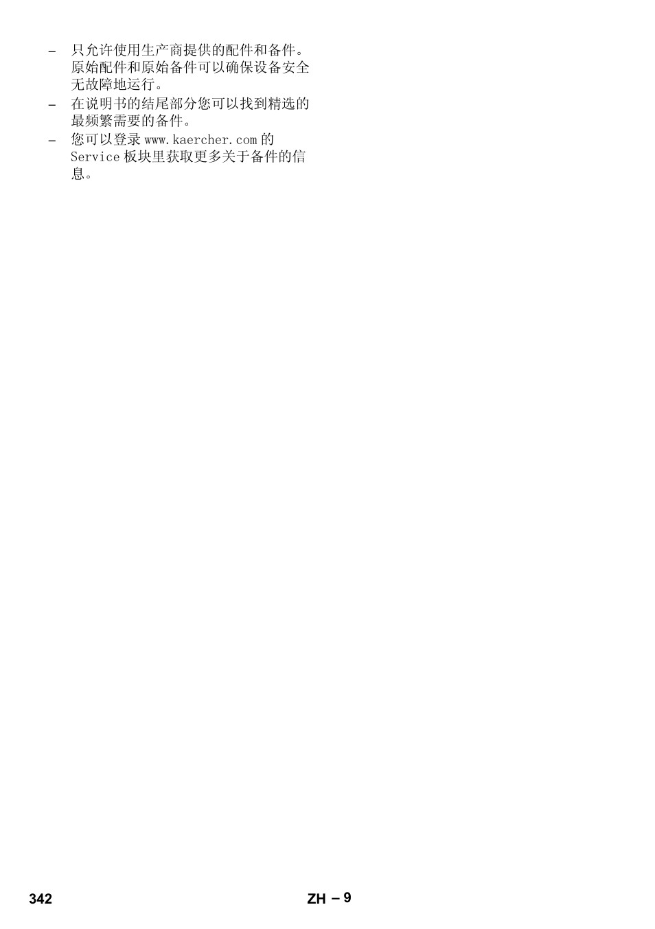 Karcher HD 9-50 Pe User Manual | Page 342 / 346