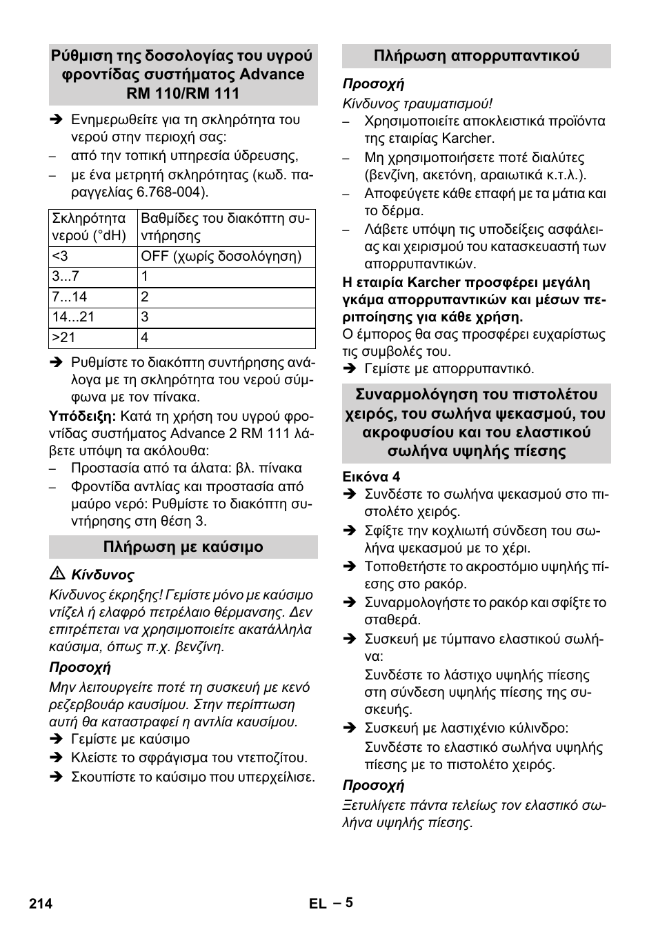 Karcher HDS 7-12-4 M User Manual | Page 214 / 516