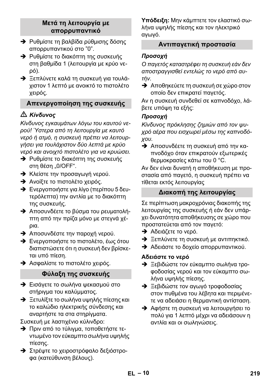 Karcher HDS 7-12-4 M User Manual | Page 219 / 516