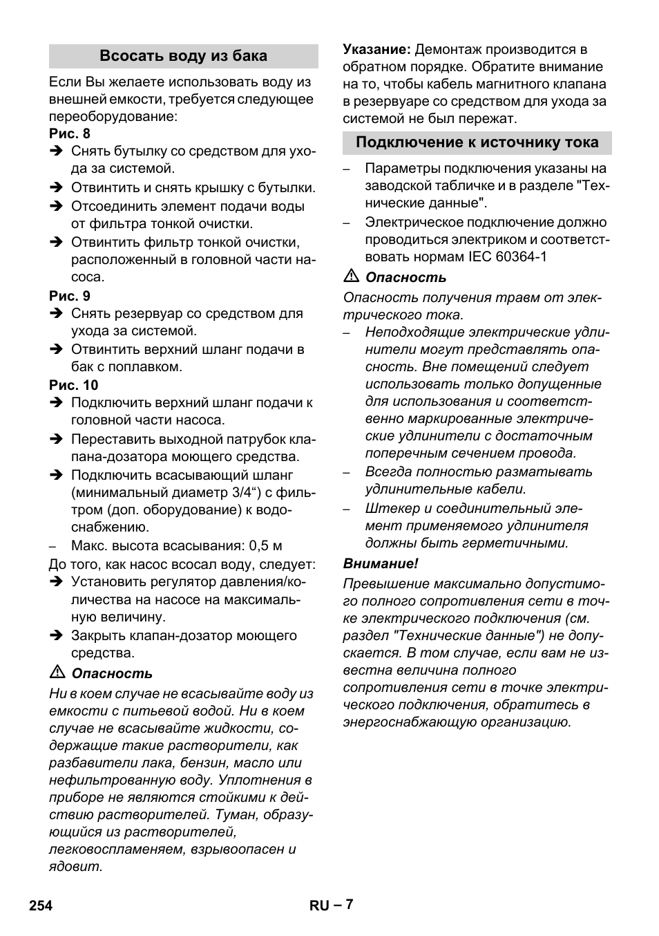 Karcher HDS 7-12-4 M User Manual | Page 254 / 516