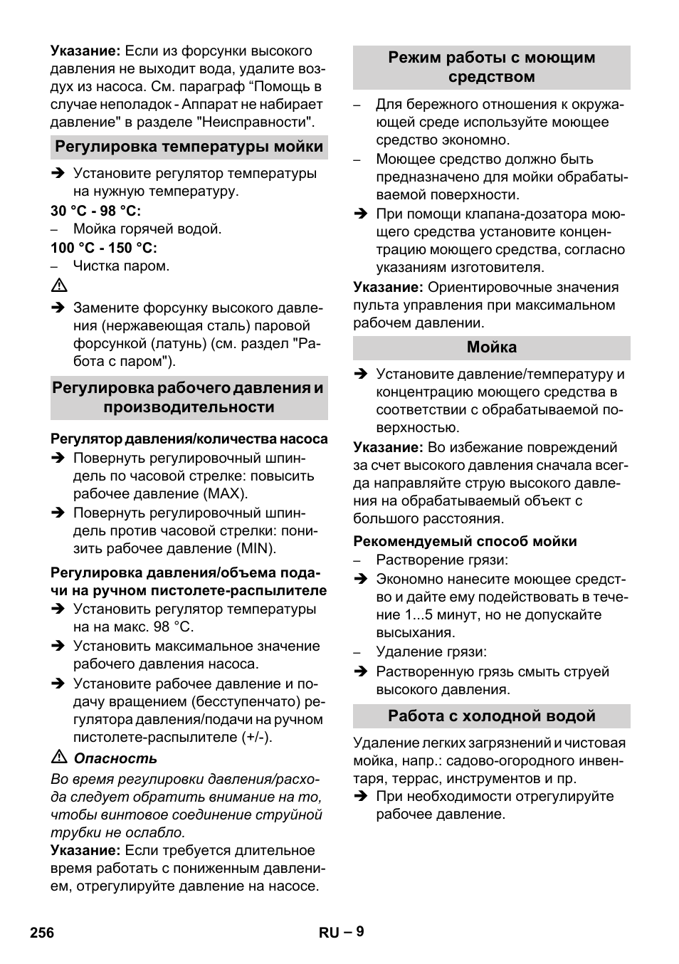 Karcher HDS 7-12-4 M User Manual | Page 256 / 516