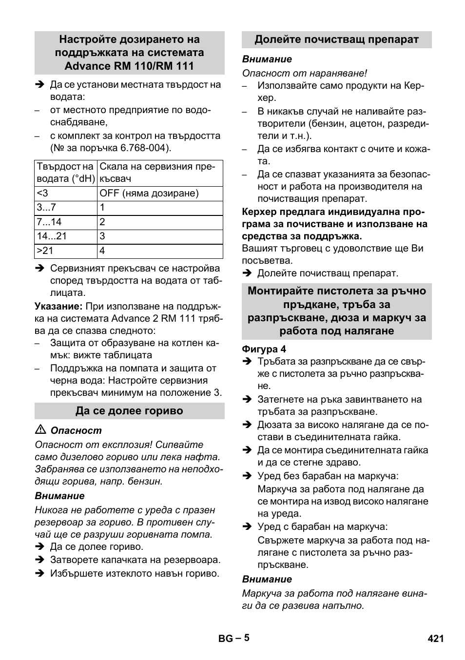 Karcher HDS 7-12-4 M User Manual | Page 421 / 516