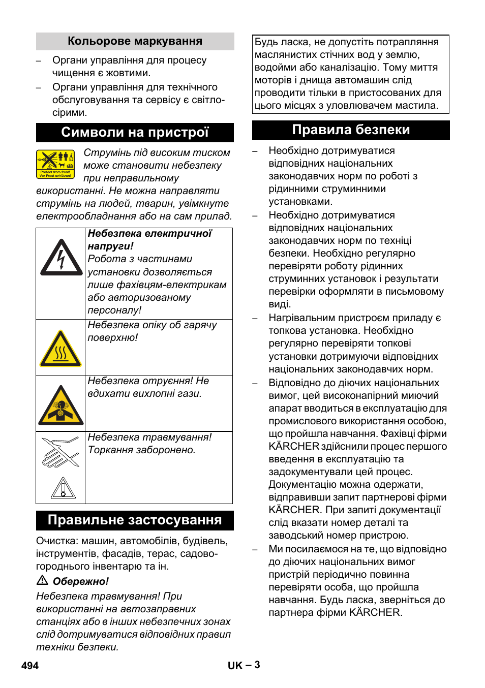Символи на пристрої, Правильне застосування, Правила безпеки | Karcher HDS 7-12-4 M User Manual | Page 494 / 516