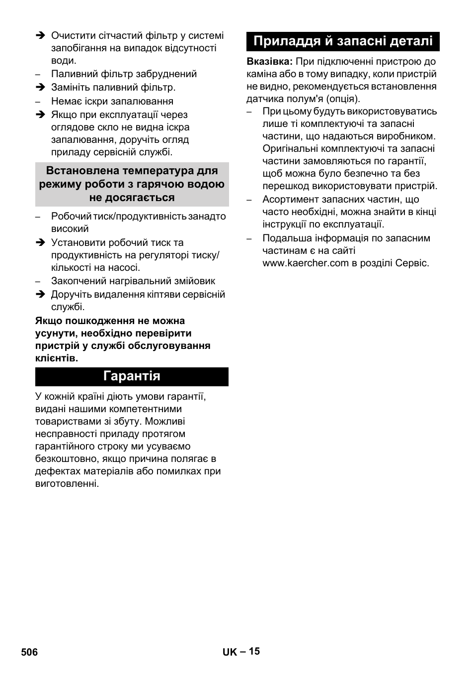 Гарантія приладдя й запасні деталі | Karcher HDS 7-12-4 M User Manual | Page 506 / 516