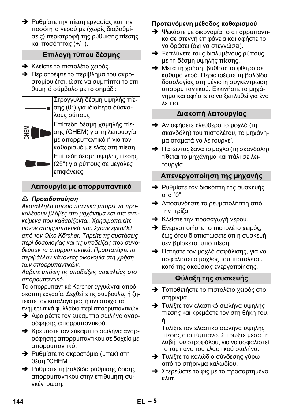 Karcher HD 6-12-4 CX Plus User Manual | Page 144 / 364