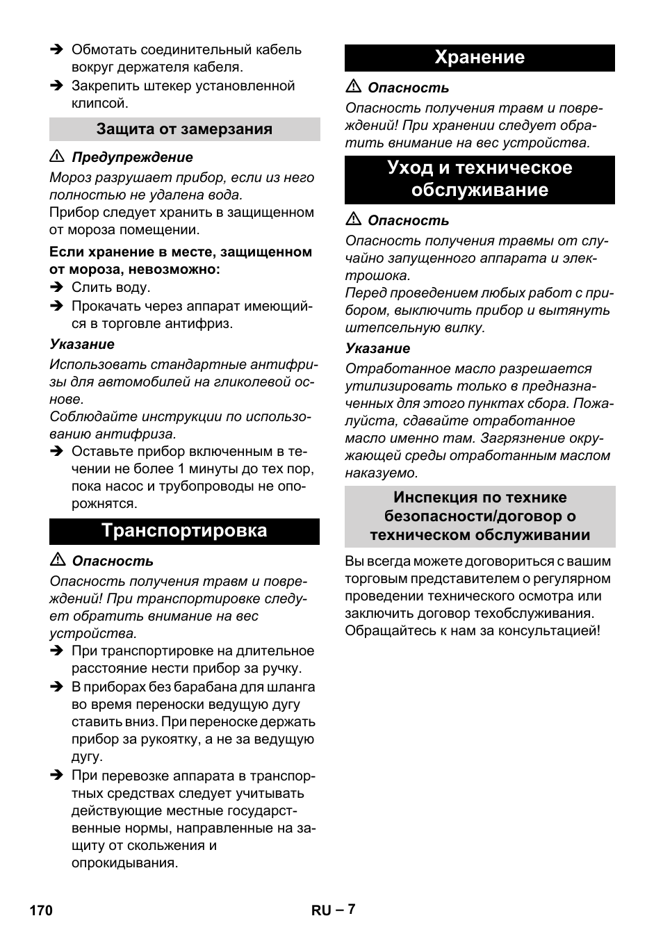 Karcher HD 6-12-4 CX Plus User Manual | Page 170 / 364