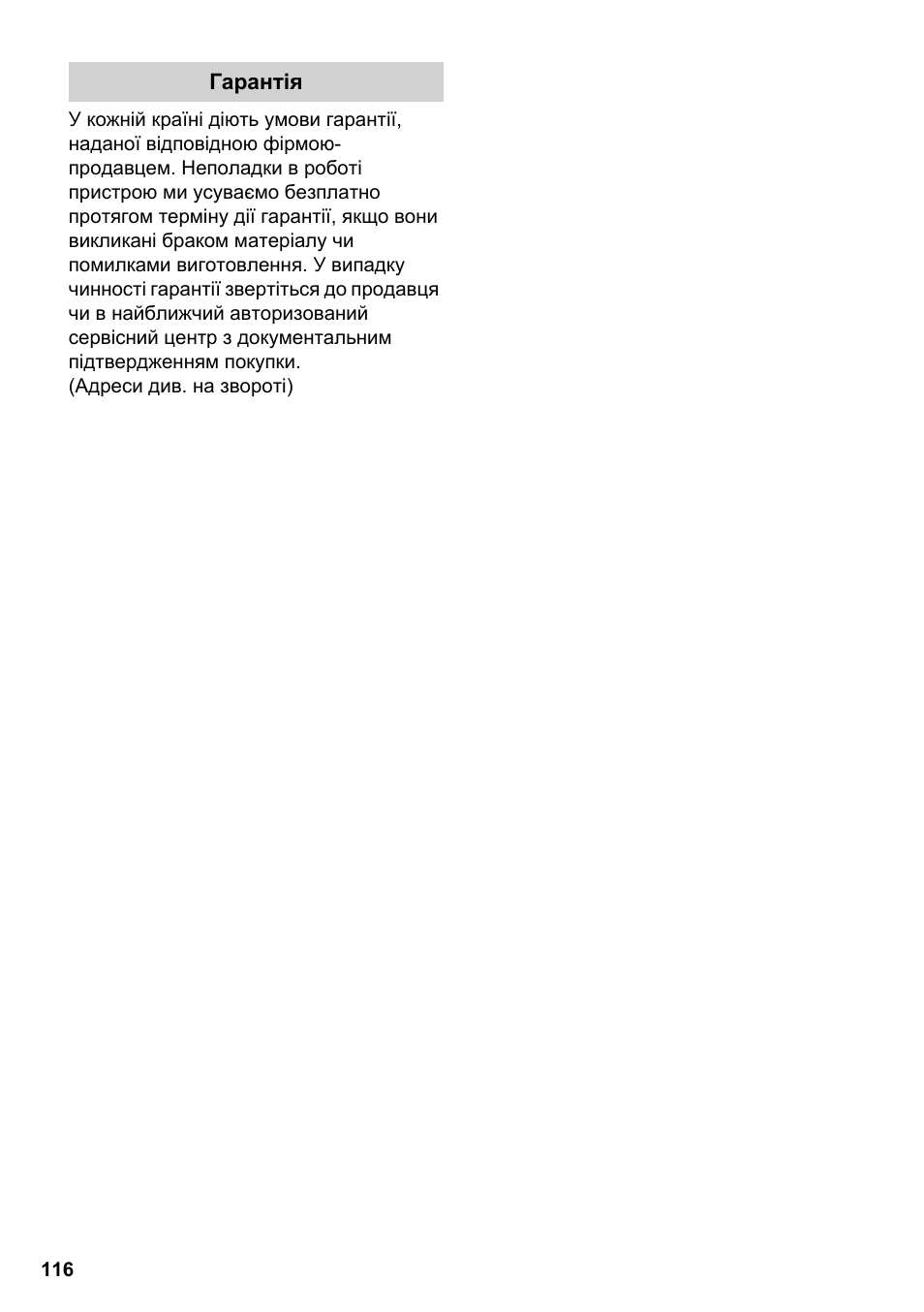 Karcher Stirerie SI 2-600 CB User Manual | Page 116 / 120