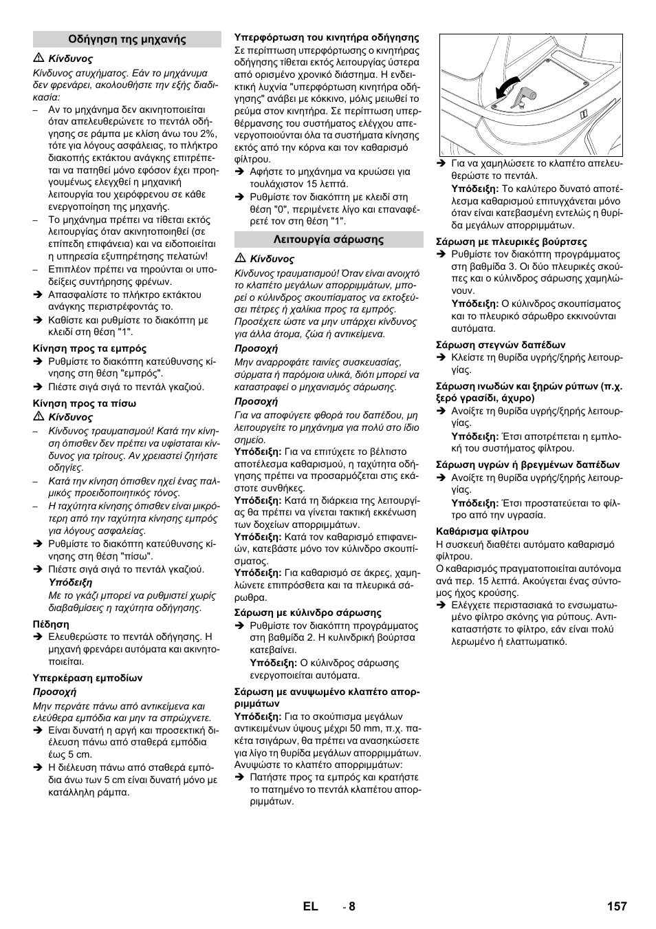 Karcher KM 90-60 R Bp Pack Advanced User Manual | Page 157 / 376
