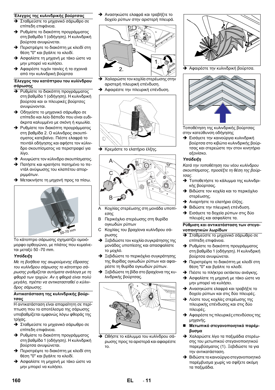 Karcher KM 90-60 R Bp Pack Advanced User Manual | Page 160 / 376