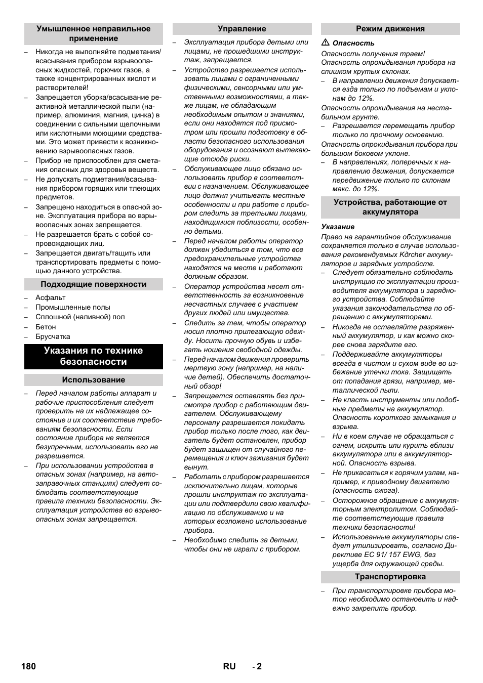 Указания по технике безопасности | Karcher KM 90-60 R Bp Pack Advanced User Manual | Page 180 / 376
