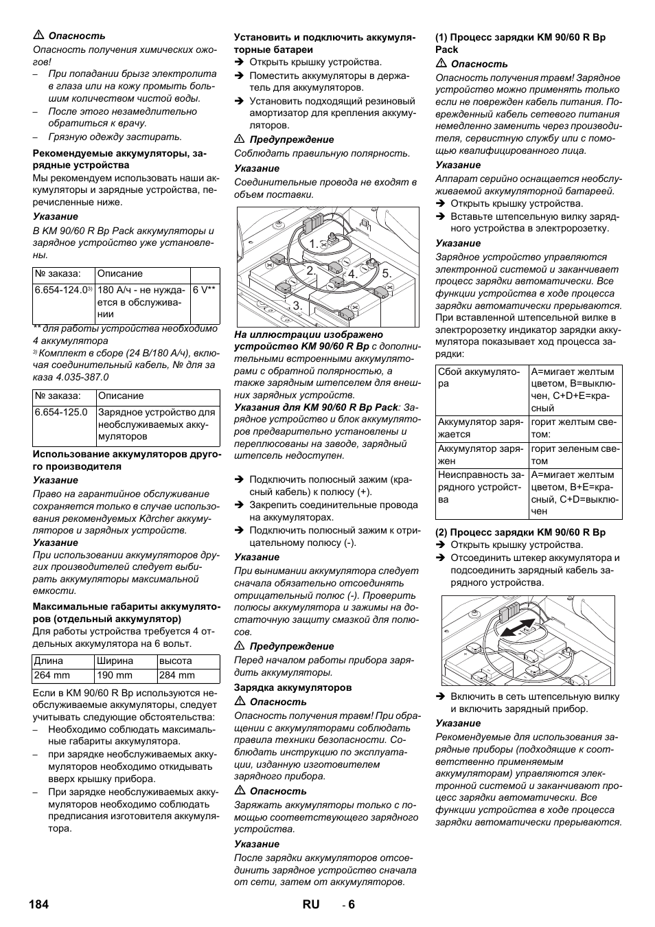 Karcher KM 90-60 R Bp Pack Advanced User Manual | Page 184 / 376