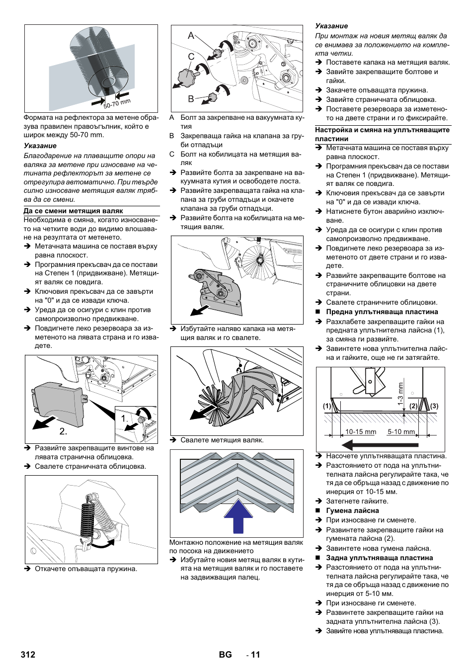 Karcher KM 90-60 R Bp Pack Advanced User Manual | Page 312 / 376