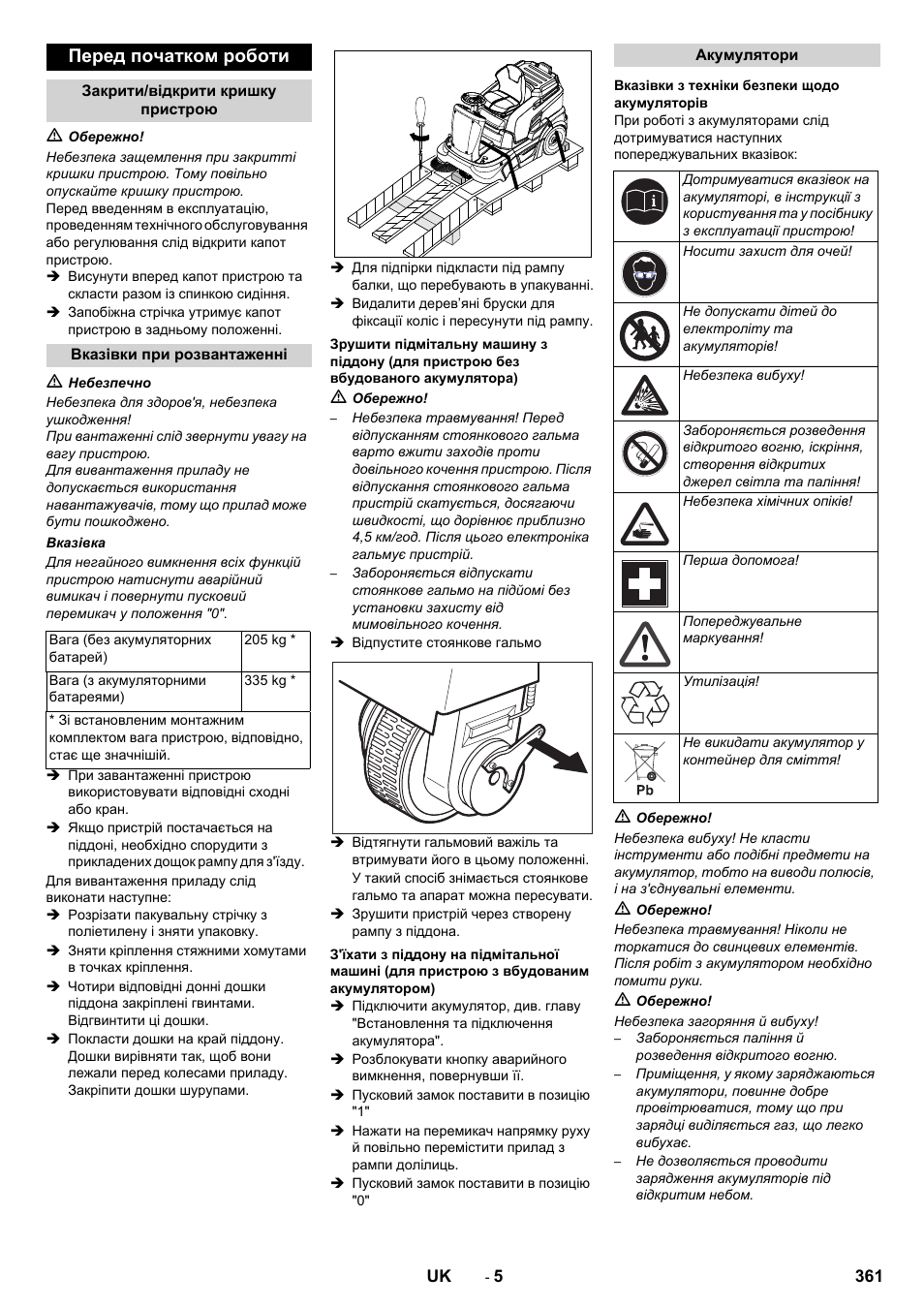 Перед початком роботи | Karcher KM 90-60 R Bp Pack Advanced User Manual | Page 361 / 376