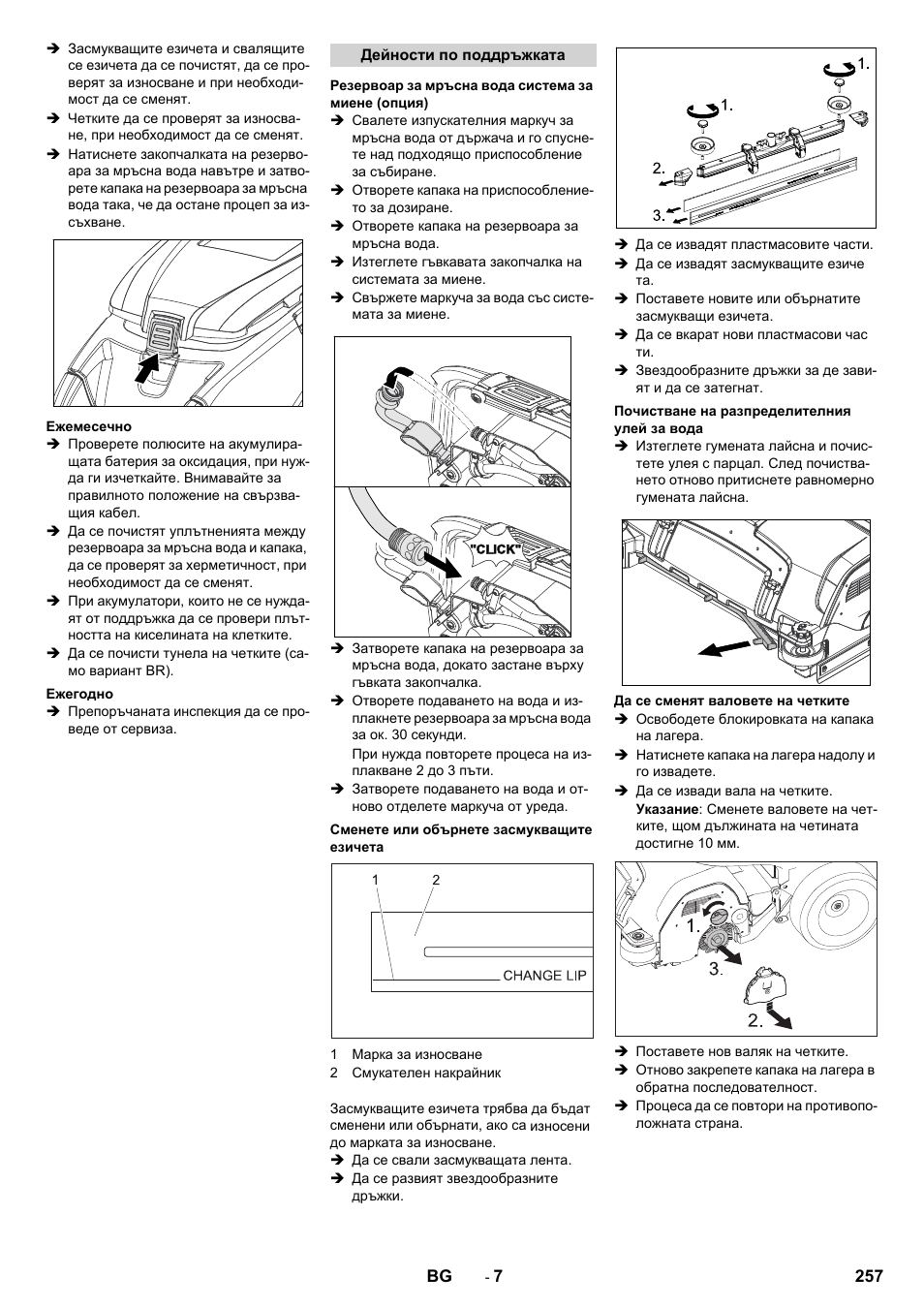 Karcher B 80 W User Manual | Page 257 / 310
