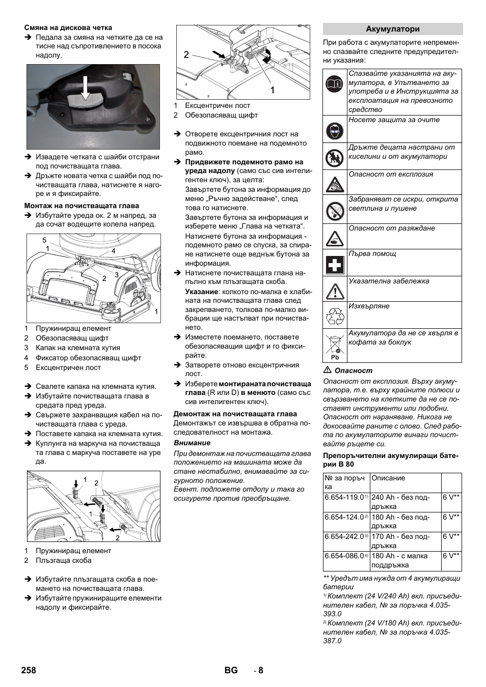 Karcher B 80 W User Manual | Page 258 / 310