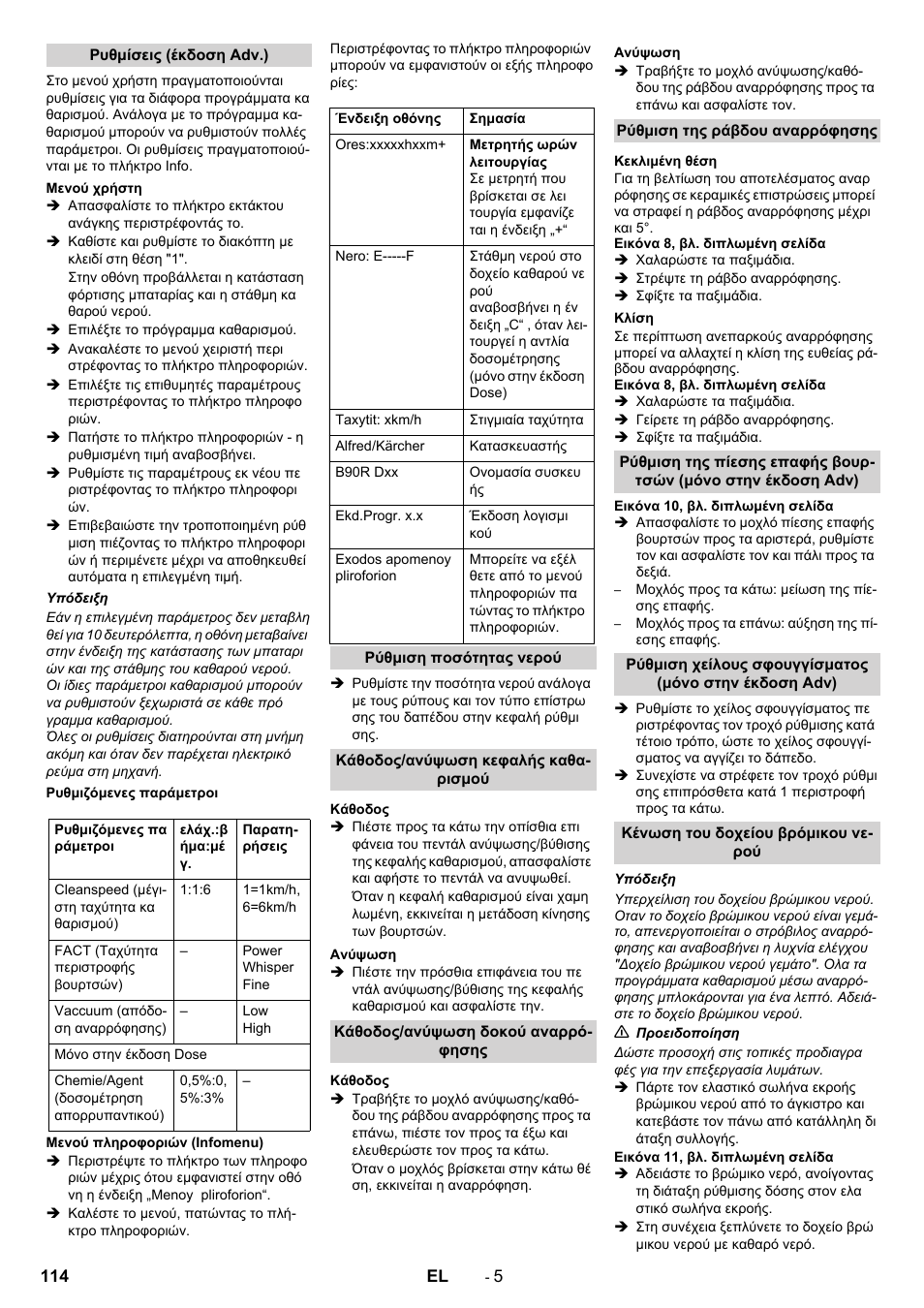 Karcher B 90 R Adv DOSE Bp Pack User Manual | Page 114 / 272