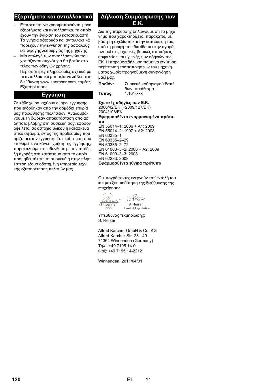 Karcher B 90 R Adv DOSE Bp Pack User Manual | Page 120 / 272