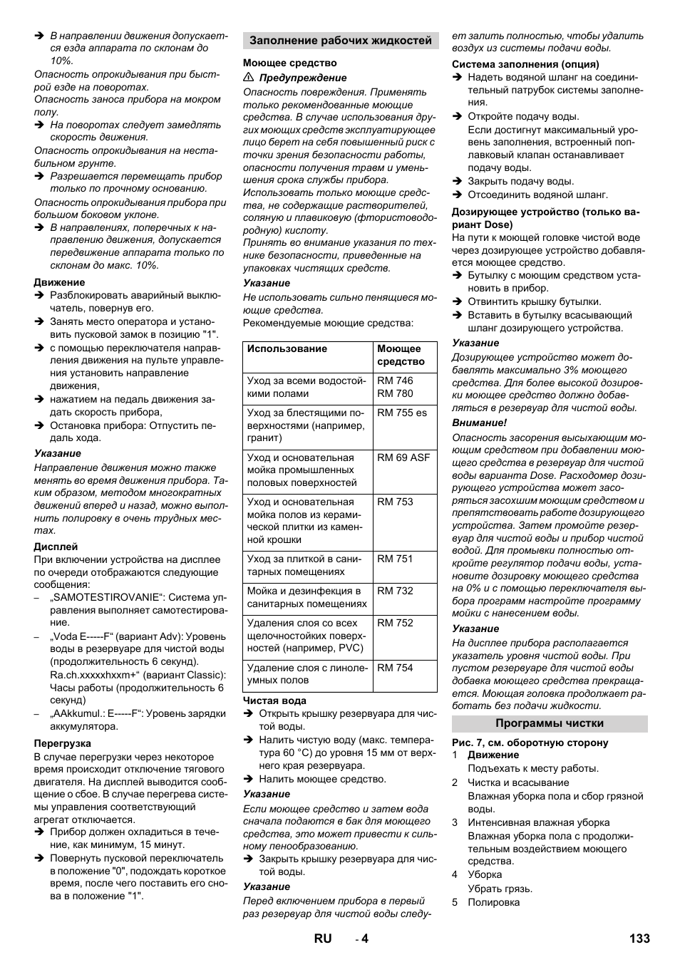 Karcher B 90 R Adv DOSE Bp Pack User Manual | Page 133 / 272